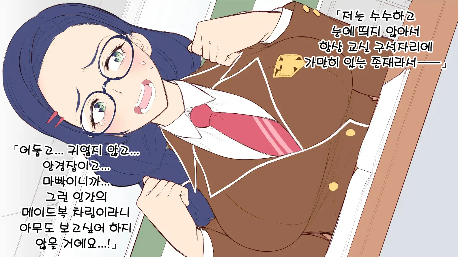 Ki Ni Naru Anoko To Futarikiri | 신경 쓰이는 그 여자애와 단둘이